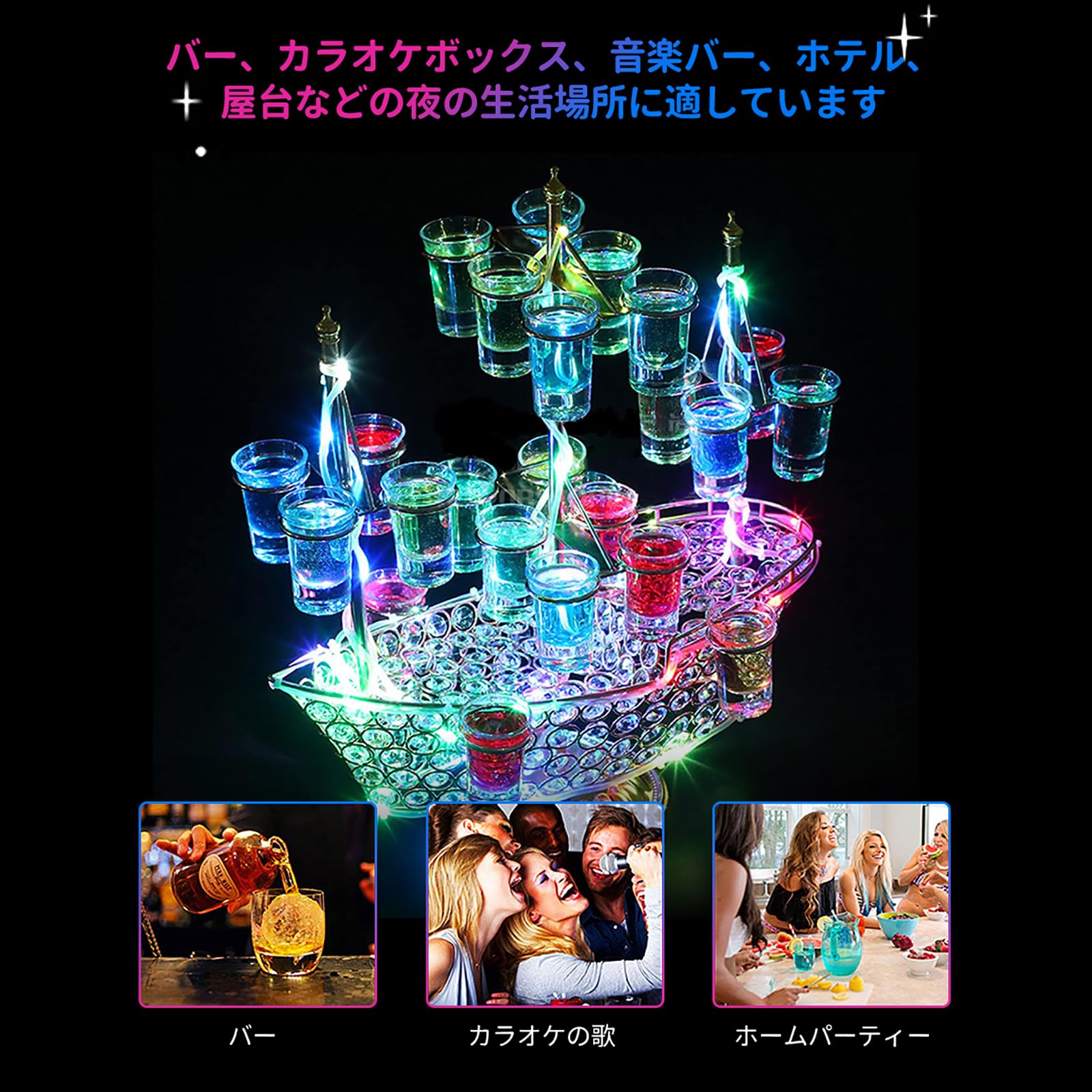 Amazon｜テキーラ 幻の船 酒器 船型酒棚 LED酒グラス収納ラック 充電式